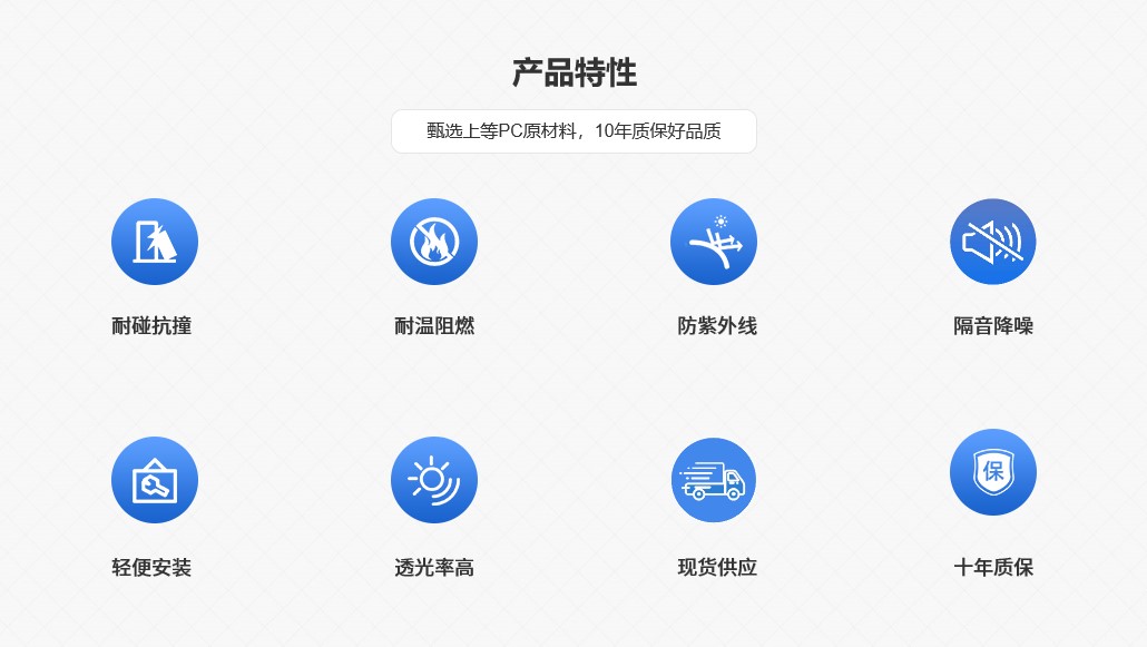 產(chǎn)品特點(diǎn)3層X型PC陽光板